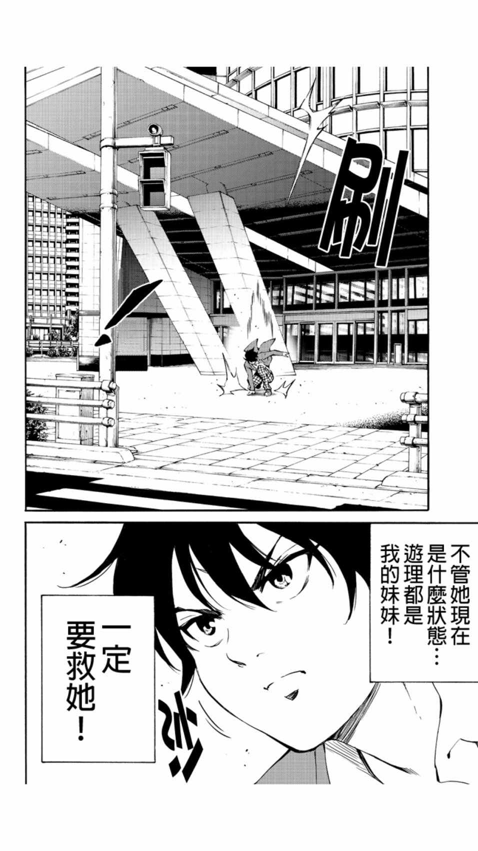 《天空侵犯》漫画最新章节第208话免费下拉式在线观看章节第【16】张图片