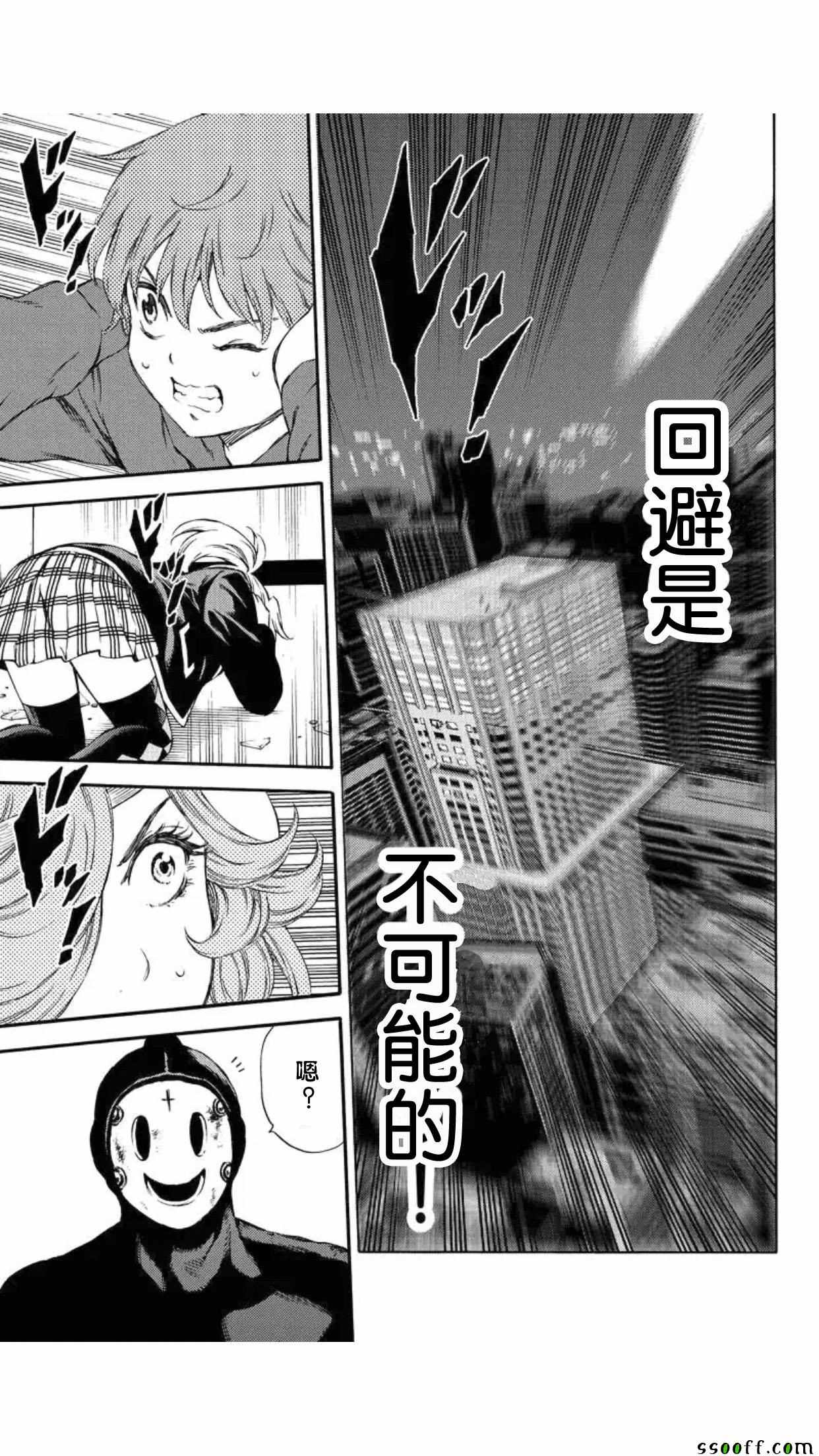 《天空侵犯》漫画最新章节第147话免费下拉式在线观看章节第【14】张图片