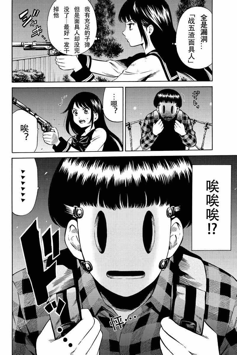 《天空侵犯》漫画最新章节第47话免费下拉式在线观看章节第【4】张图片