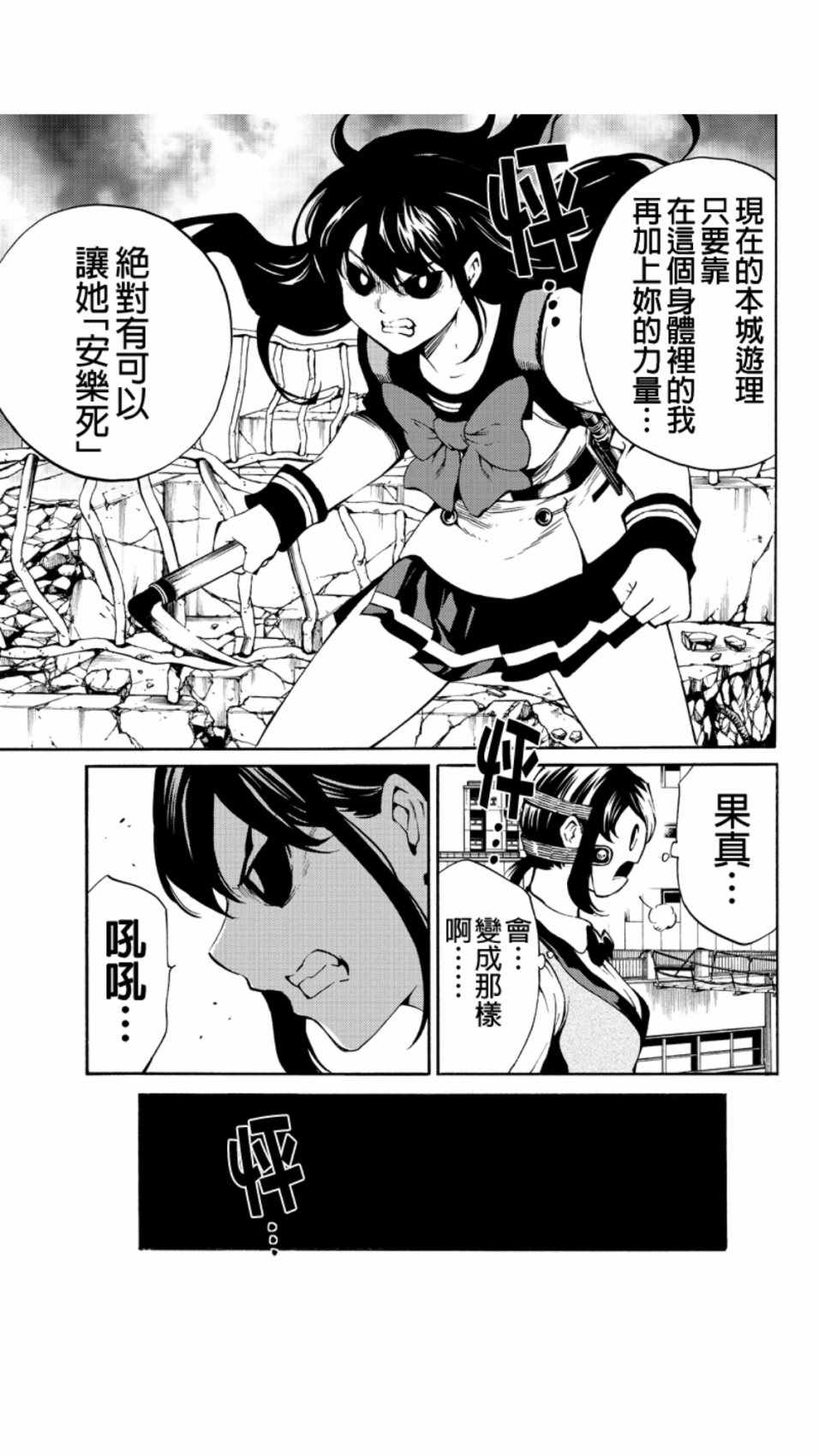 《天空侵犯》漫画最新章节第208话免费下拉式在线观看章节第【15】张图片