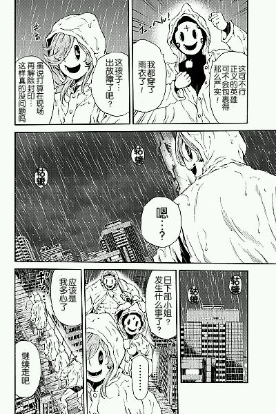 《天空侵犯》漫画最新章节第136话免费下拉式在线观看章节第【4】张图片