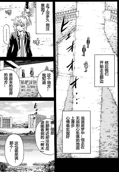 《天空侵犯》漫画最新章节第133话免费下拉式在线观看章节第【7】张图片