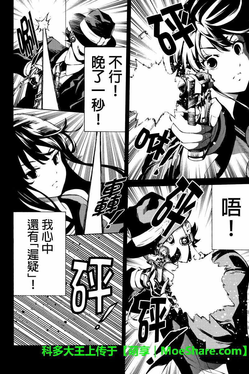 《天空侵犯》漫画最新章节第225话免费下拉式在线观看章节第【8】张图片