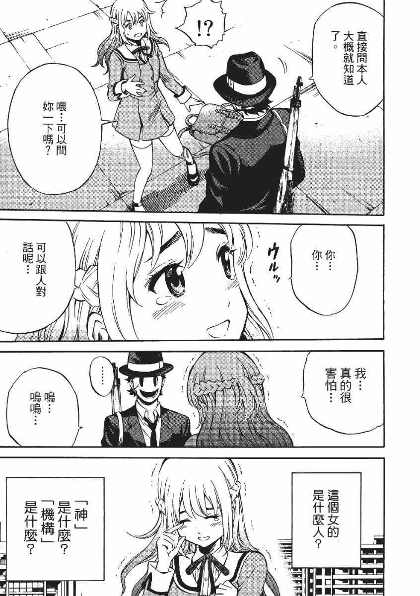 《天空侵犯》漫画最新章节第3卷免费下拉式在线观看章节第【184】张图片