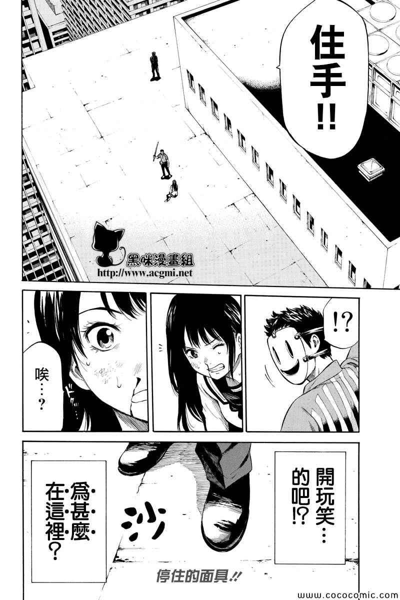 《天空侵犯》漫画最新章节第7话免费下拉式在线观看章节第【10】张图片