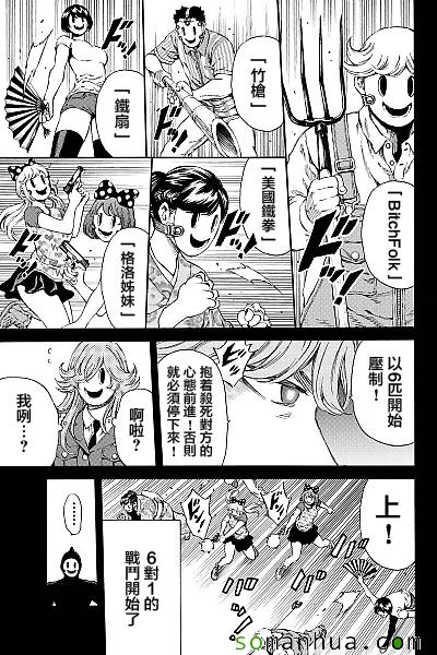 《天空侵犯》漫画最新章节第130话免费下拉式在线观看章节第【11】张图片