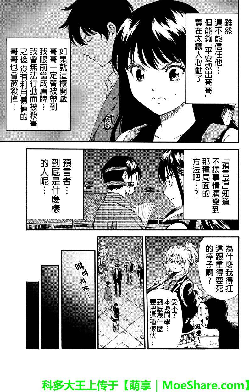 《天空侵犯》漫画最新章节第150话免费下拉式在线观看章节第【13】张图片