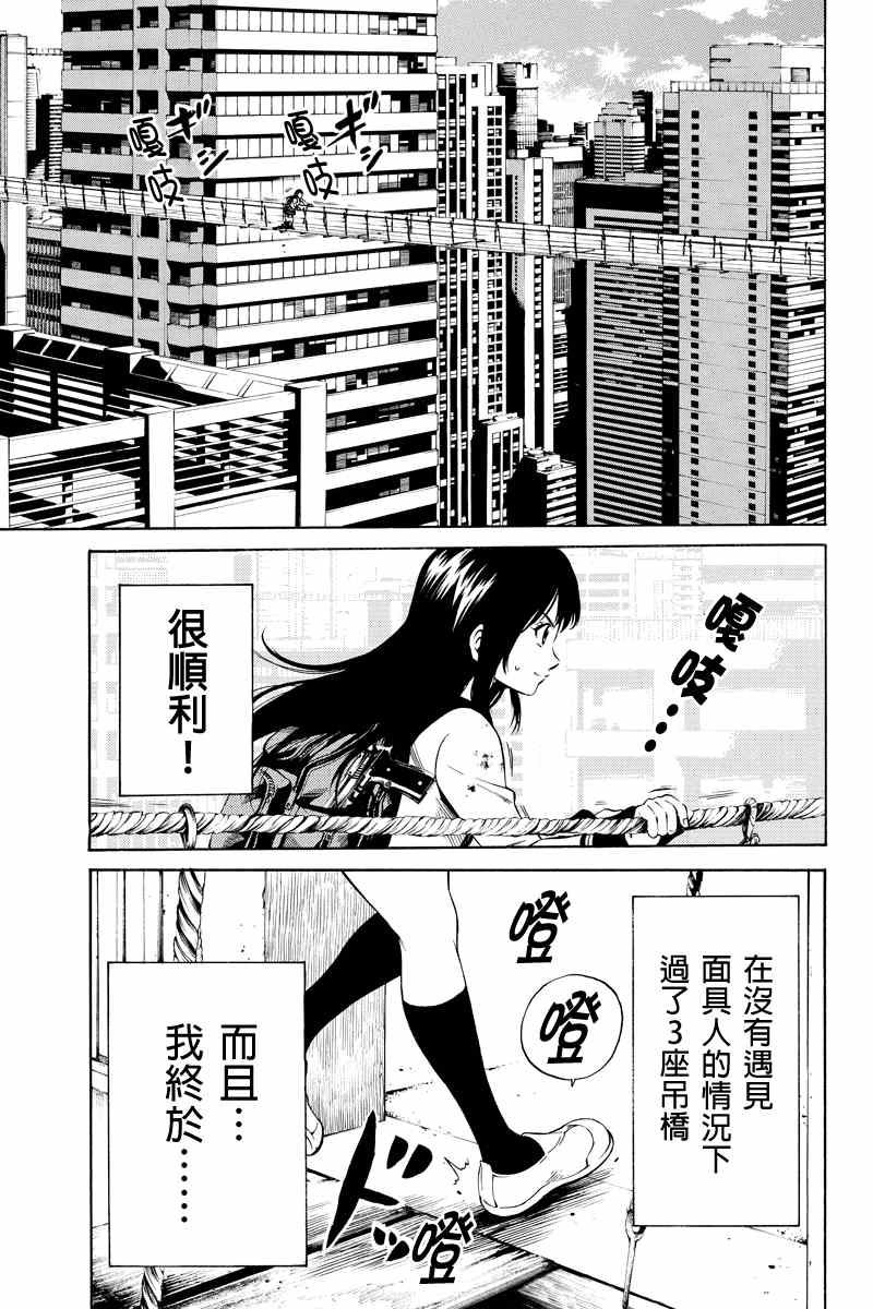 《天空侵犯》漫画最新章节第19话免费下拉式在线观看章节第【3】张图片