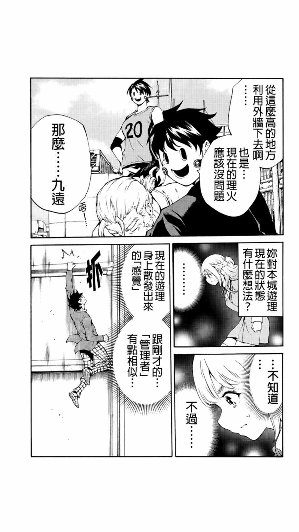 《天空侵犯》漫画最新章节第208话免费下拉式在线观看章节第【7】张图片