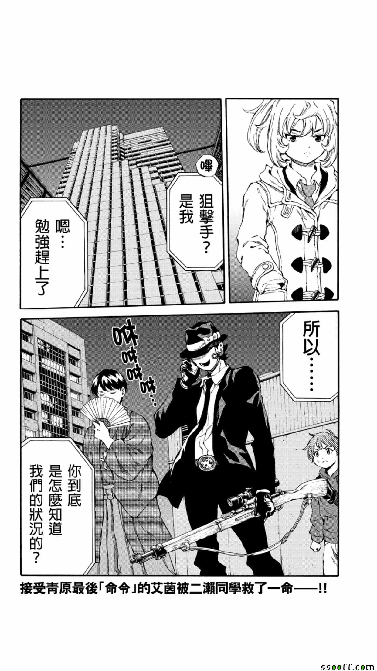 《天空侵犯》漫画最新章节第155话免费下拉式在线观看章节第【16】张图片