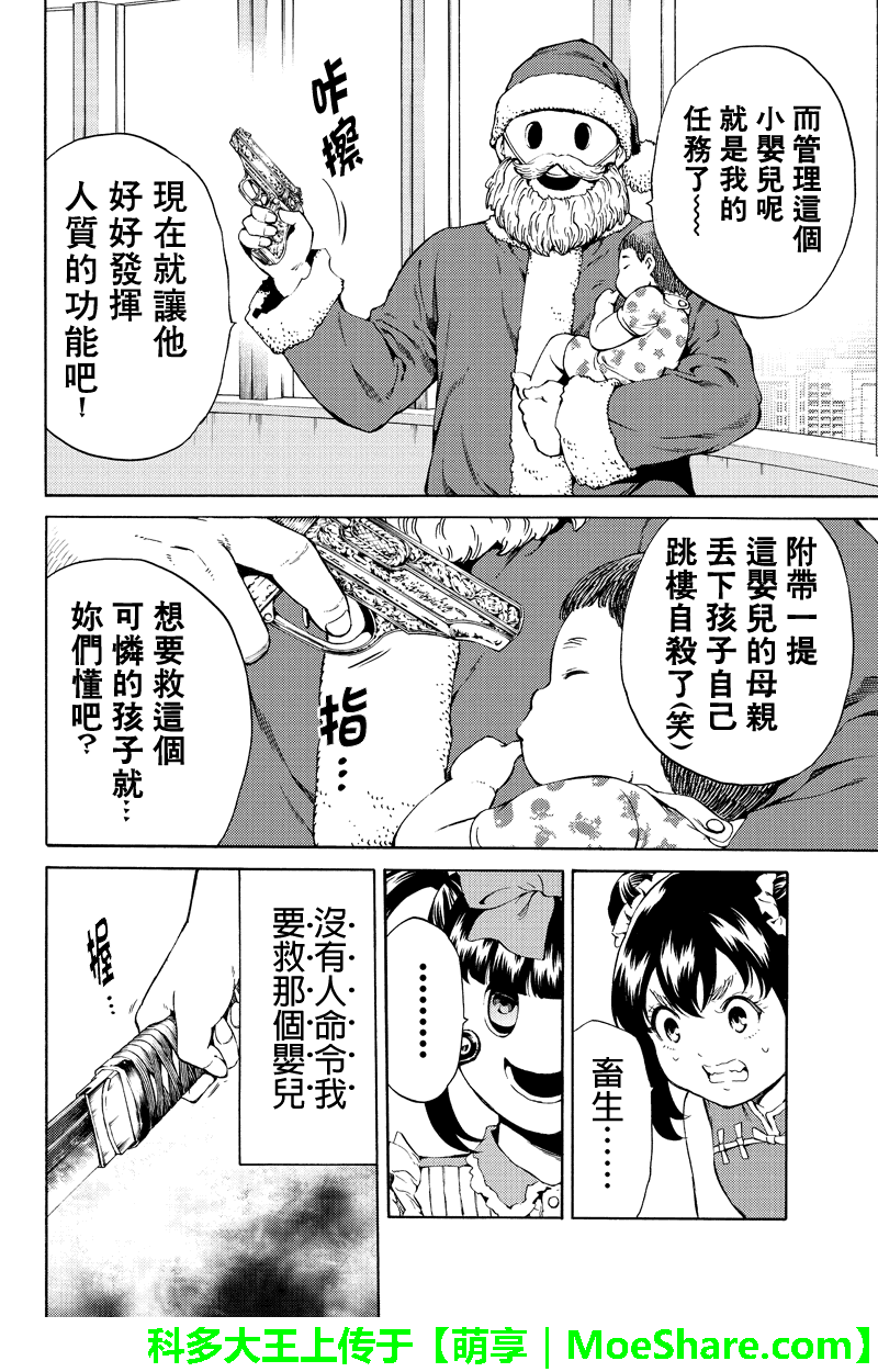 《天空侵犯》漫画最新章节第180话免费下拉式在线观看章节第【10】张图片