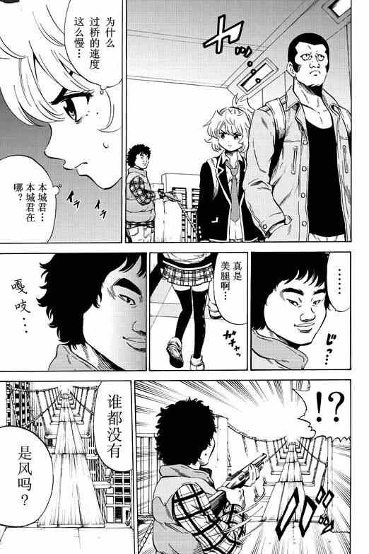 《天空侵犯》漫画最新章节第58话免费下拉式在线观看章节第【17】张图片