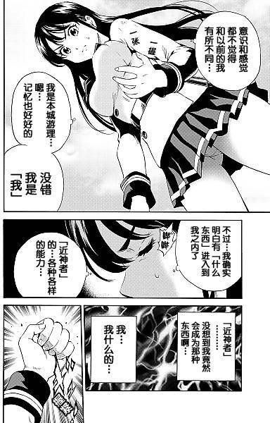 《天空侵犯》漫画最新章节第90话免费下拉式在线观看章节第【12】张图片