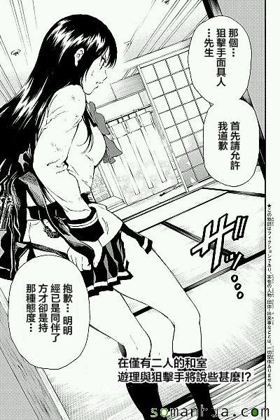 《天空侵犯》漫画最新章节第120话免费下拉式在线观看章节第【1】张图片