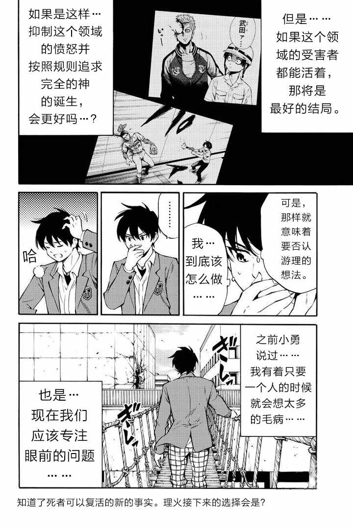 《天空侵犯》漫画最新章节第212话免费下拉式在线观看章节第【16】张图片