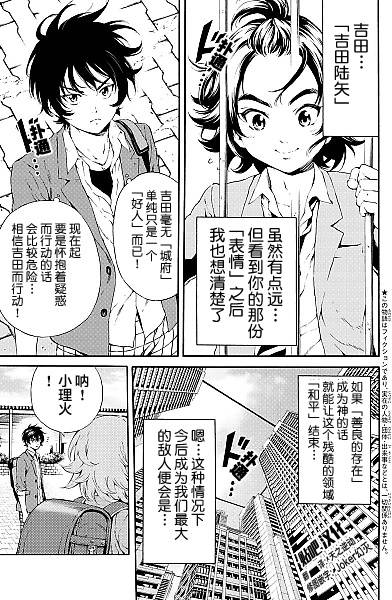 《天空侵犯》漫画最新章节第92话免费下拉式在线观看章节第【1】张图片