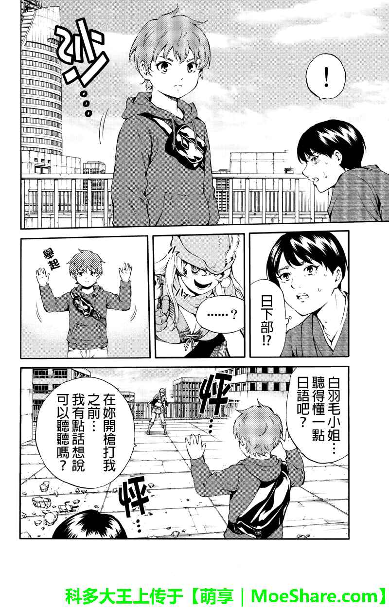 《天空侵犯》漫画最新章节第186话免费下拉式在线观看章节第【12】张图片