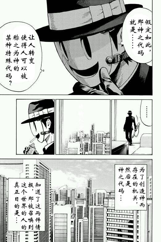 《天空侵犯》漫画最新章节第57话免费下拉式在线观看章节第【9】张图片