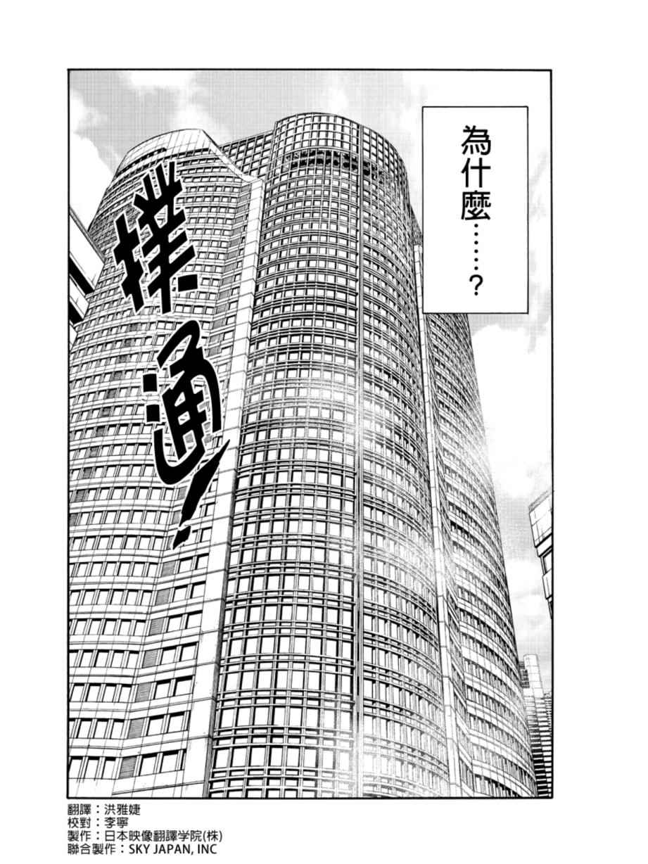 《天空侵犯》漫画最新章节第203话免费下拉式在线观看章节第【2】张图片