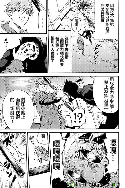 《天空侵犯》漫画最新章节第131话免费下拉式在线观看章节第【7】张图片