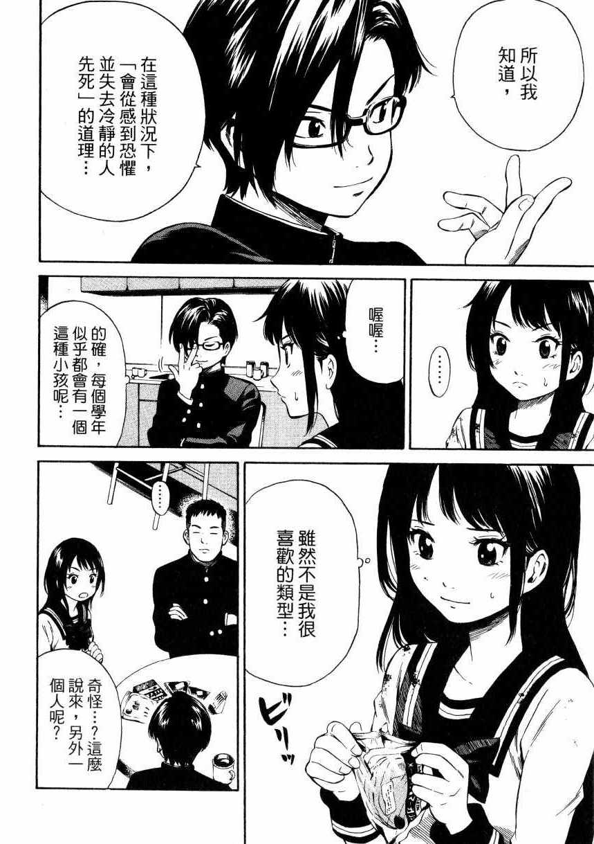 《天空侵犯》漫画最新章节第1卷免费下拉式在线观看章节第【157】张图片