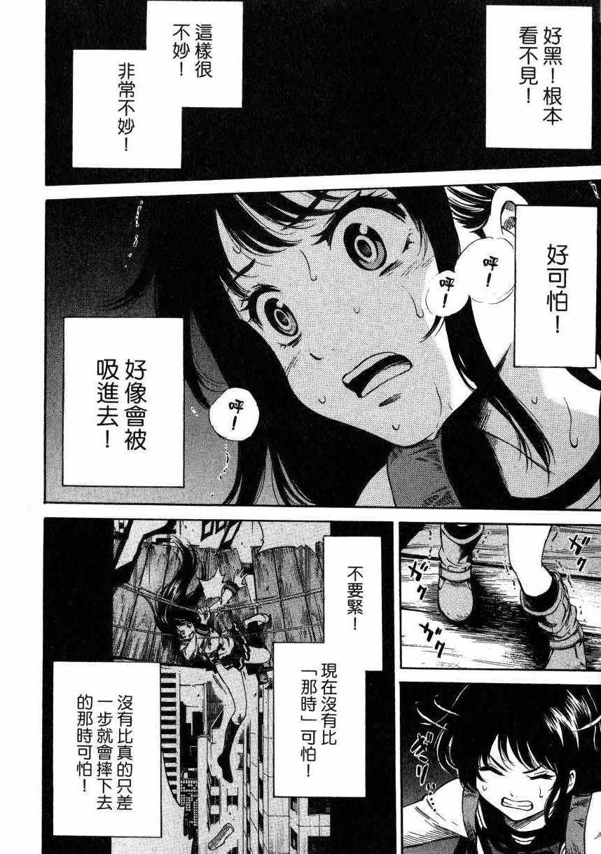 《天空侵犯》漫画最新章节第2卷免费下拉式在线观看章节第【151】张图片