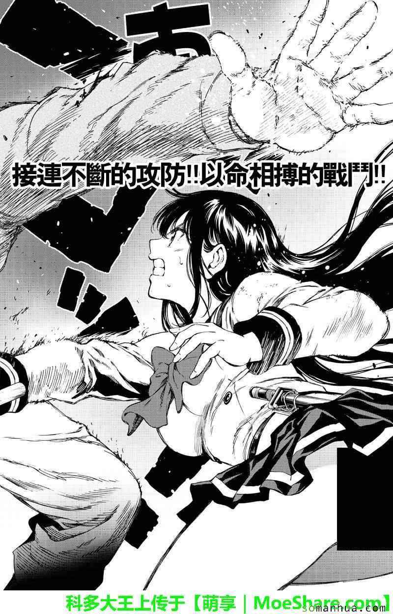 《天空侵犯》漫画最新章节第116话免费下拉式在线观看章节第【2】张图片