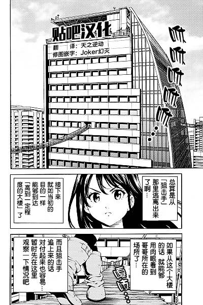 《天空侵犯》漫画最新章节第82话免费下拉式在线观看章节第【6】张图片