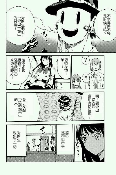 《天空侵犯》漫画最新章节第136话免费下拉式在线观看章节第【14】张图片