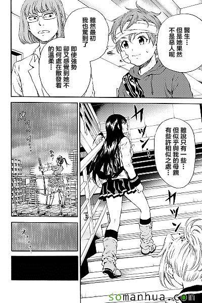 《天空侵犯》漫画最新章节第119话免费下拉式在线观看章节第【12】张图片