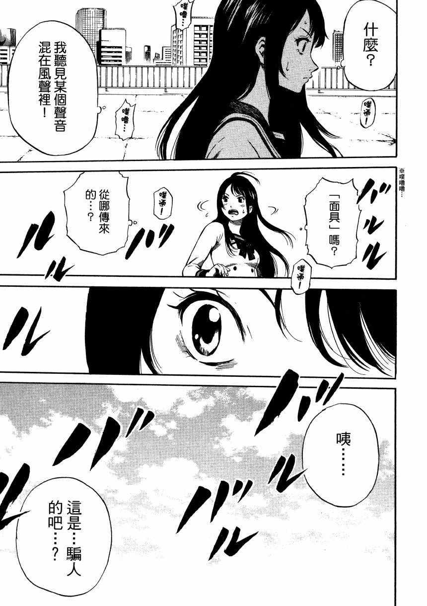 《天空侵犯》漫画最新章节第1卷免费下拉式在线观看章节第【72】张图片