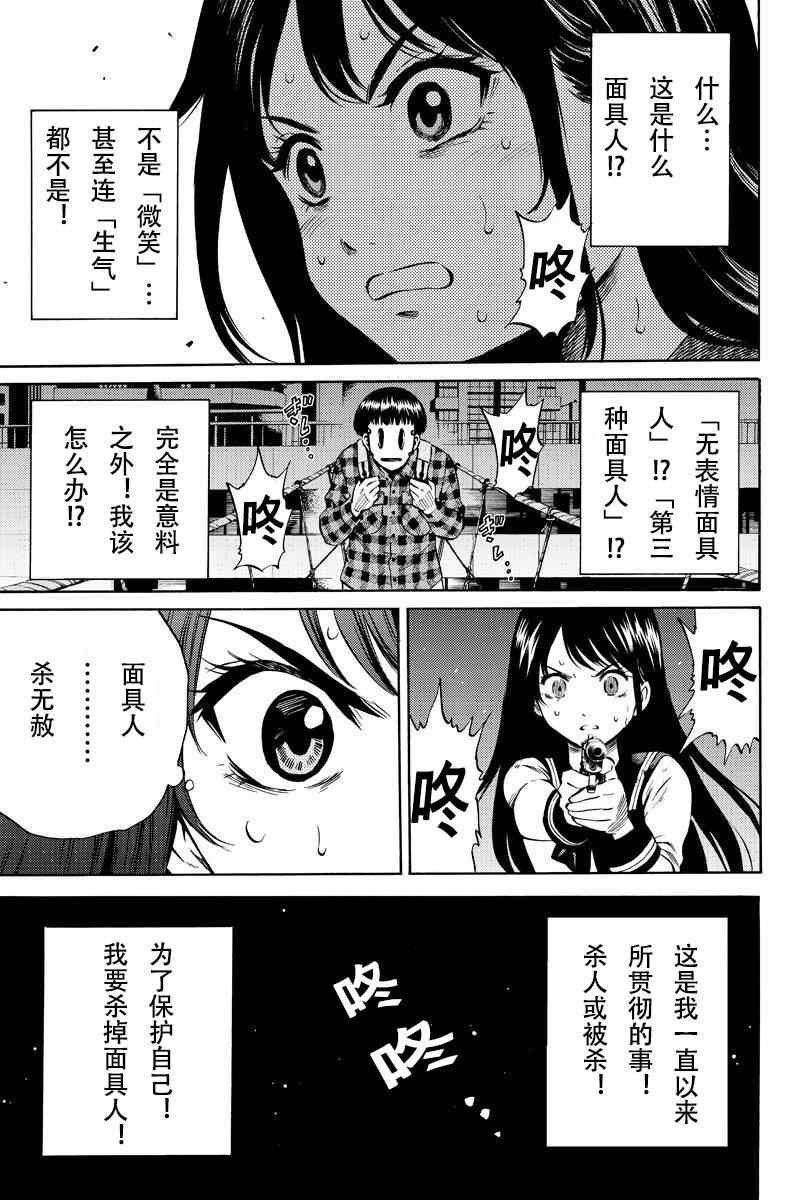 《天空侵犯》漫画最新章节第47话免费下拉式在线观看章节第【5】张图片