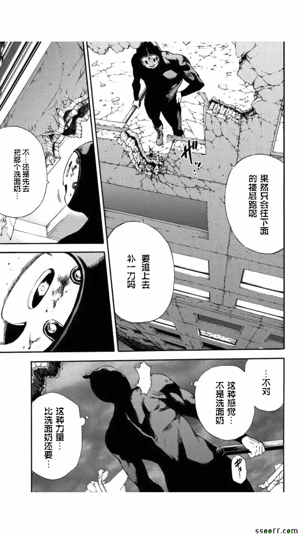 《天空侵犯》漫画最新章节第147话免费下拉式在线观看章节第【9】张图片