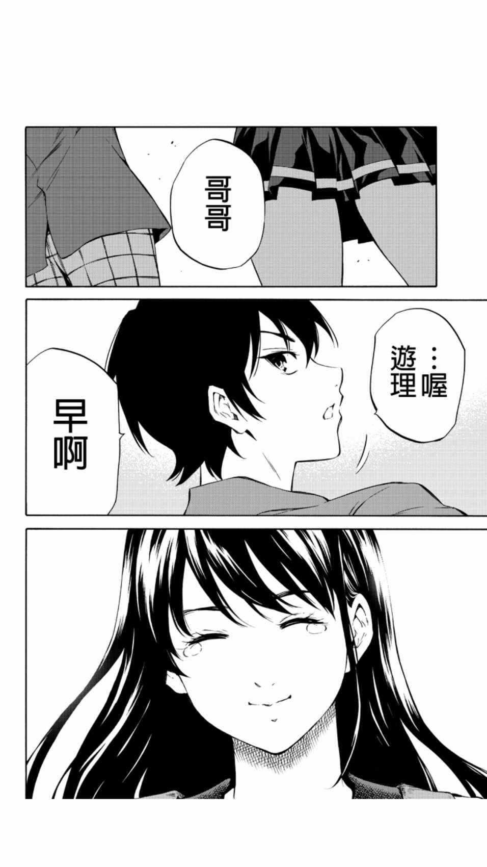 《天空侵犯》漫画最新章节第210话免费下拉式在线观看章节第【14】张图片