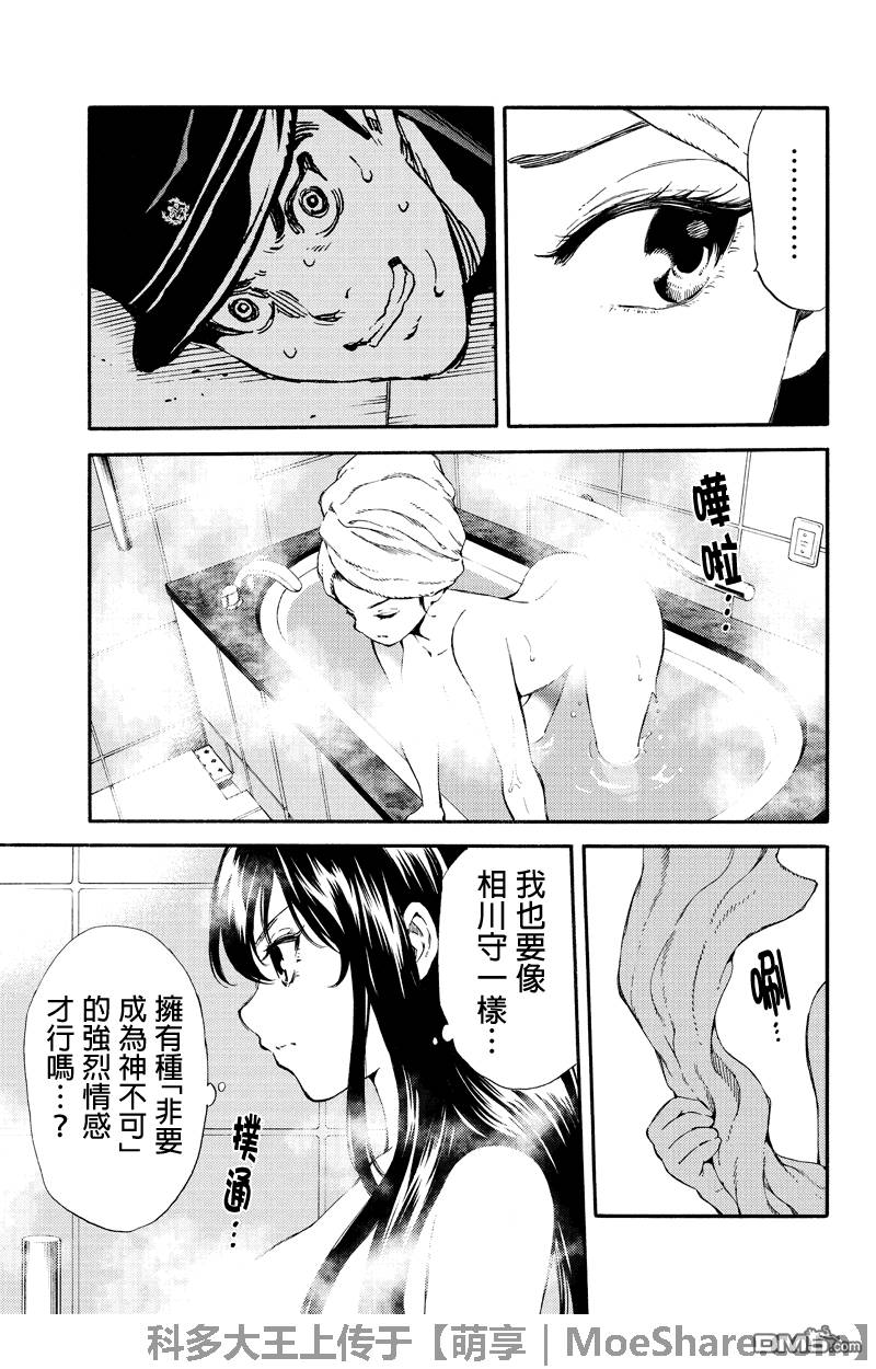 《天空侵犯》漫画最新章节第159话免费下拉式在线观看章节第【11】张图片