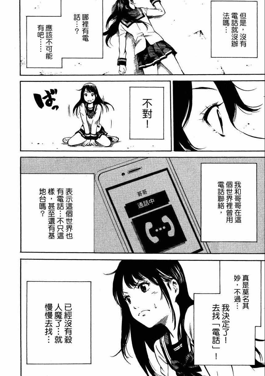 《天空侵犯》漫画最新章节第1卷免费下拉式在线观看章节第【41】张图片