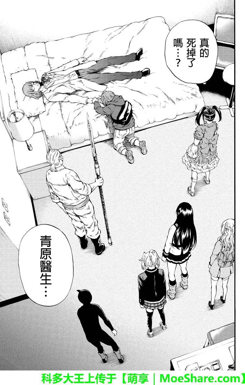 《天空侵犯》漫画最新章节第149话免费下拉式在线观看章节第【11】张图片