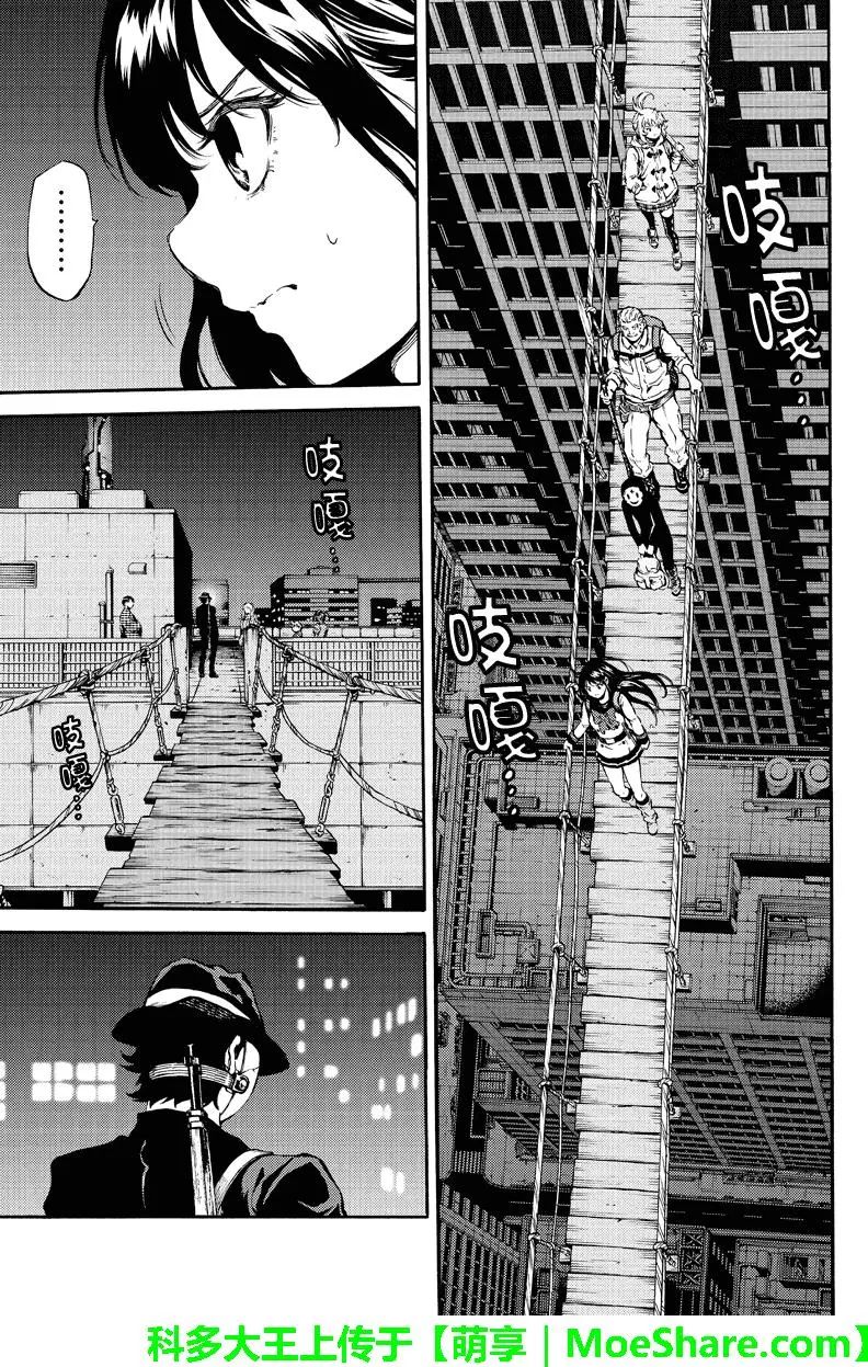 《天空侵犯》漫画最新章节第163话免费下拉式在线观看章节第【7】张图片