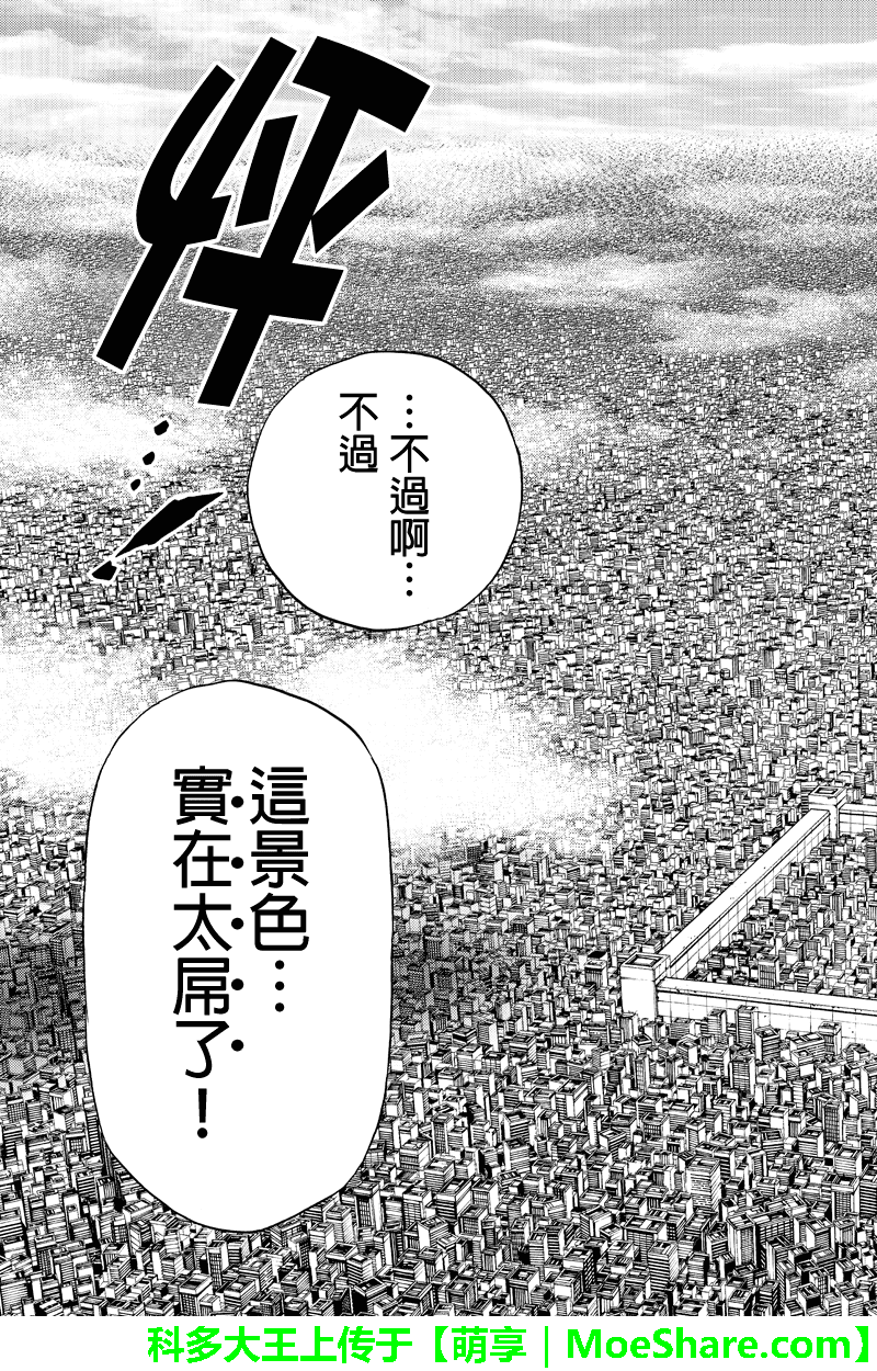 《天空侵犯》漫画最新章节第249话免费下拉式在线观看章节第【11】张图片