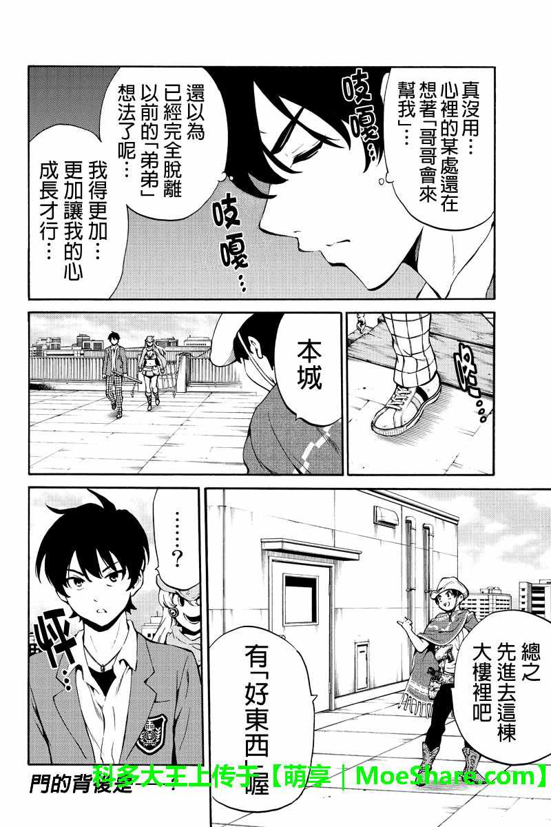 《天空侵犯》漫画最新章节第225话免费下拉式在线观看章节第【16】张图片