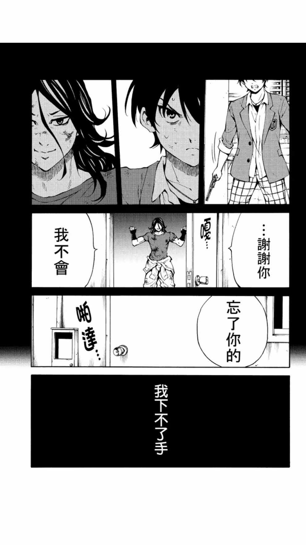 《天空侵犯》漫画最新章节第215话免费下拉式在线观看章节第【15】张图片