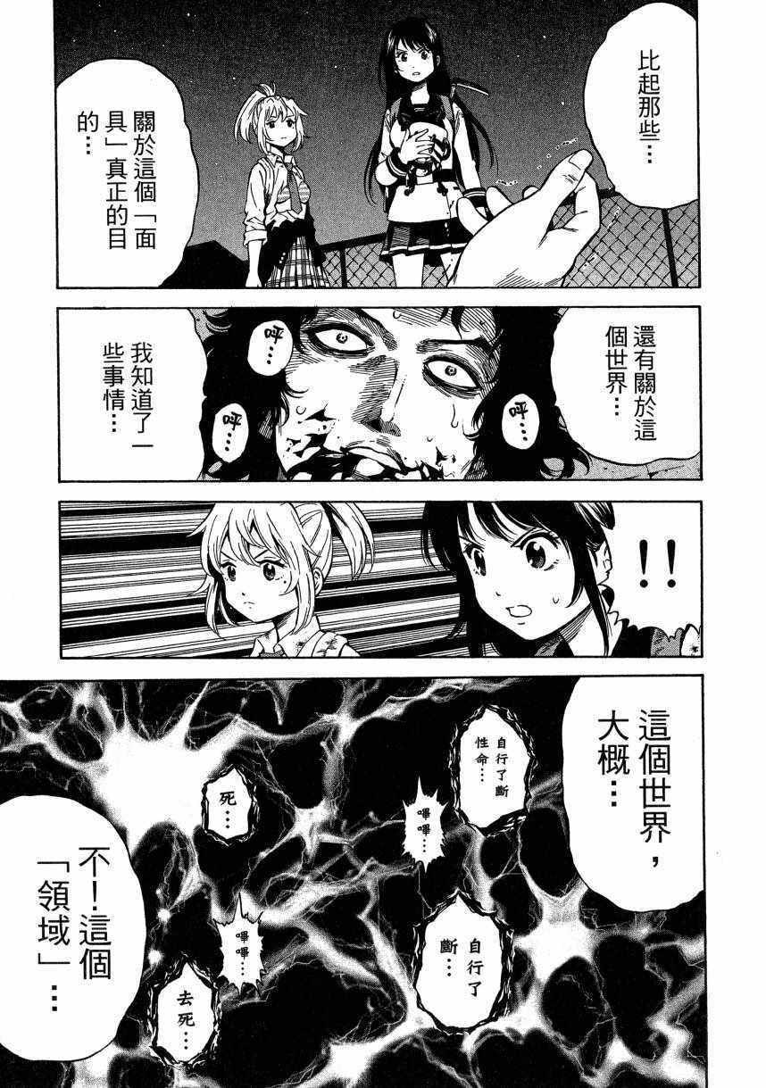 《天空侵犯》漫画最新章节第2卷免费下拉式在线观看章节第【182】张图片