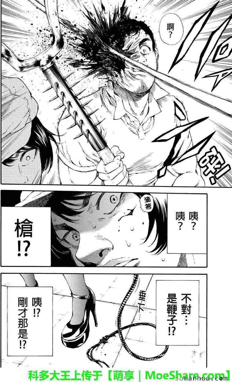 《天空侵犯》漫画最新章节第105话免费下拉式在线观看章节第【8】张图片