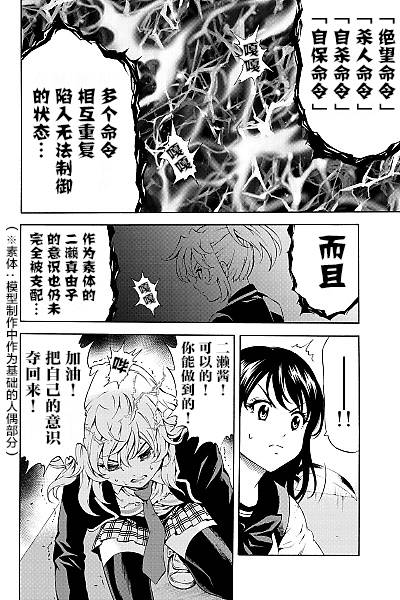 《天空侵犯》漫画最新章节第84话免费下拉式在线观看章节第【5】张图片