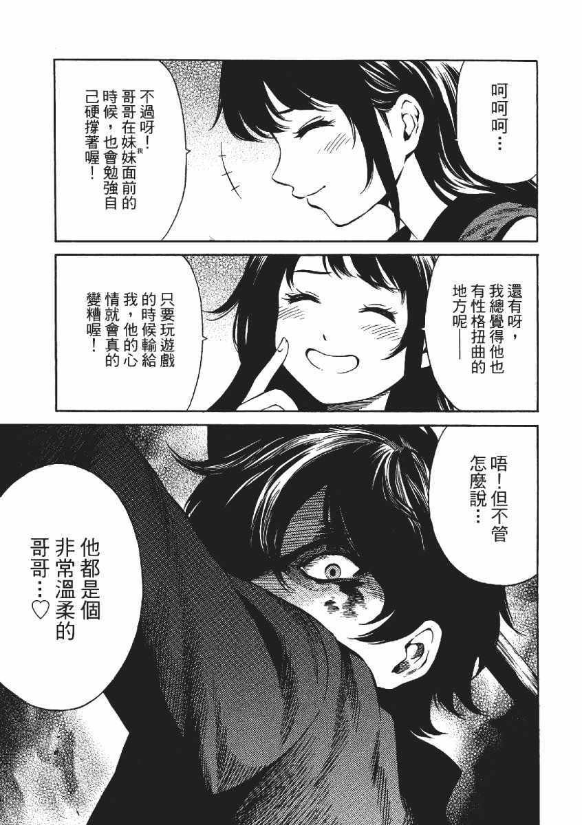 《天空侵犯》漫画最新章节第3卷免费下拉式在线观看章节第【64】张图片