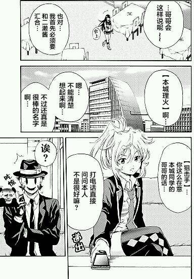 《天空侵犯》漫画最新章节第94话免费下拉式在线观看章节第【17】张图片