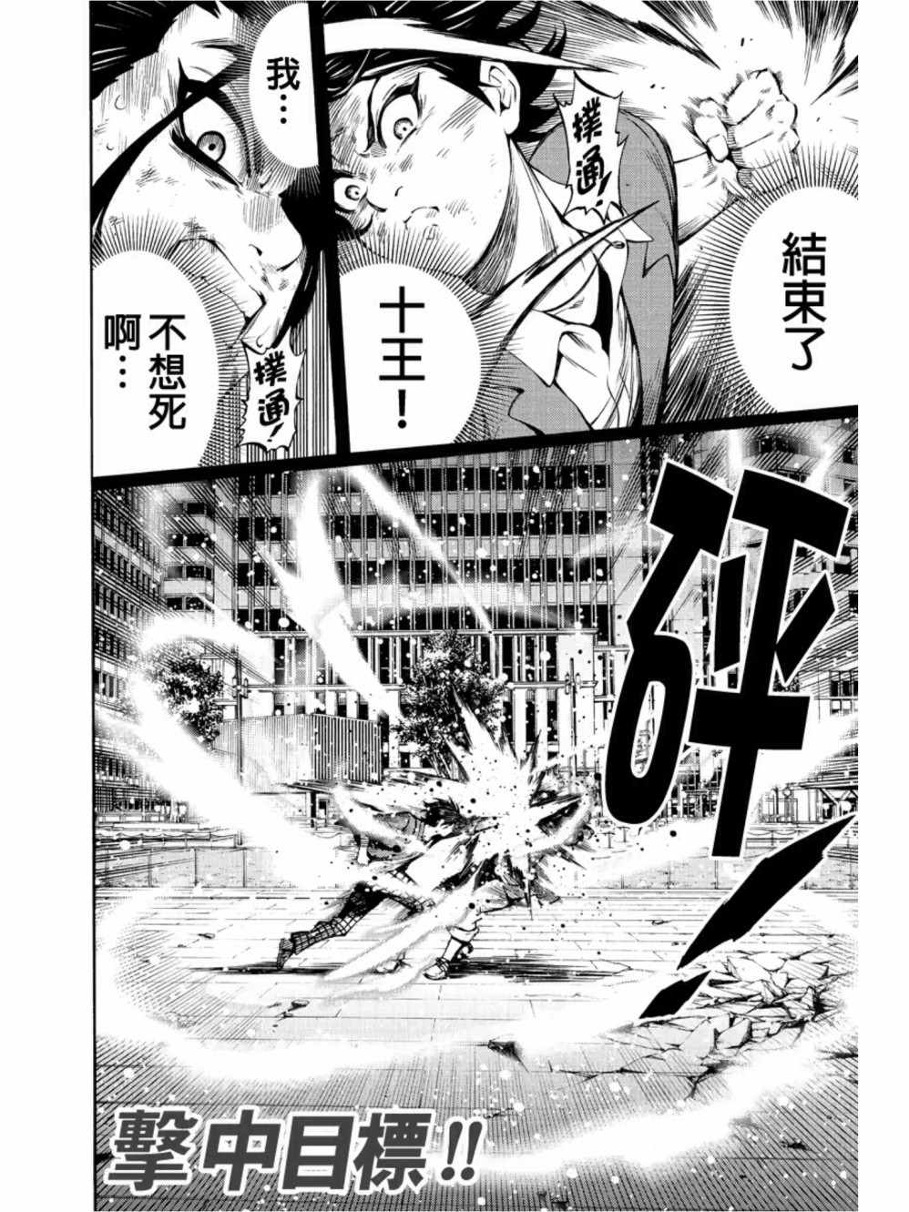 《天空侵犯》漫画最新章节第232话免费下拉式在线观看章节第【16】张图片