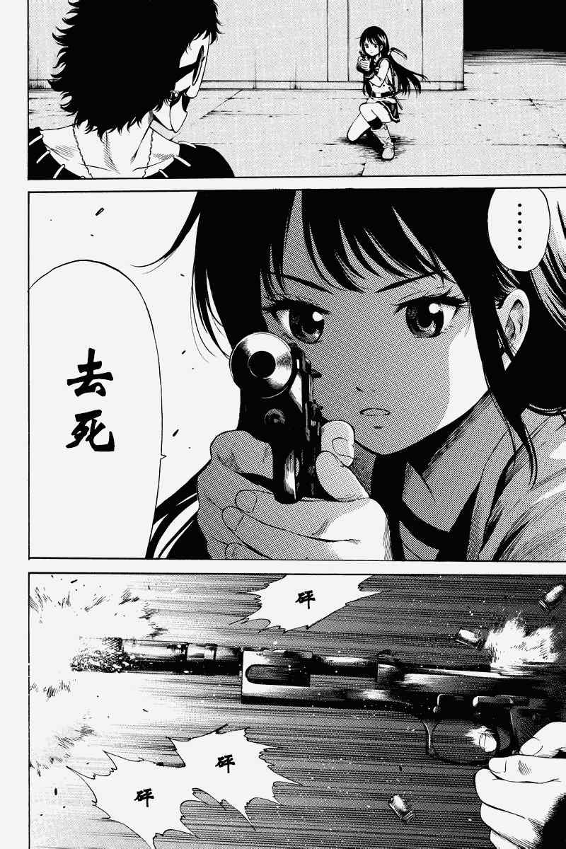 《天空侵犯》漫画最新章节第33话免费下拉式在线观看章节第【8】张图片