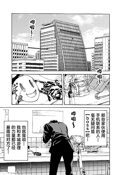 《天空侵犯》漫画最新章节第104话免费下拉式在线观看章节第【15】张图片