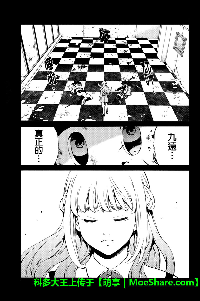 《天空侵犯》漫画最新章节第241话免费下拉式在线观看章节第【15】张图片